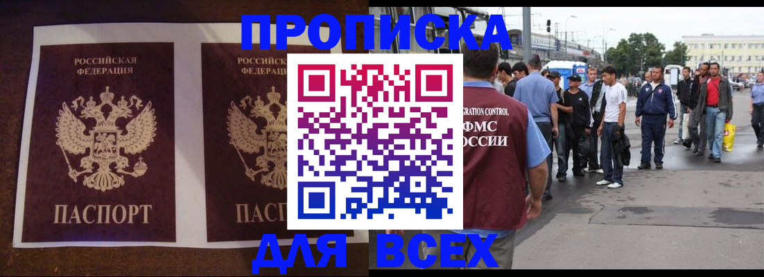 прописка 2025 в Вятских Полянах