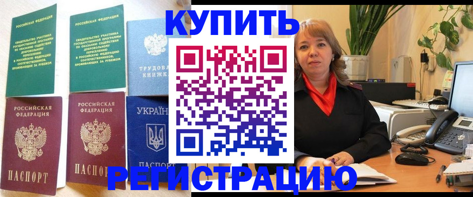 временная регистрация в квартире в Вятских Полянах