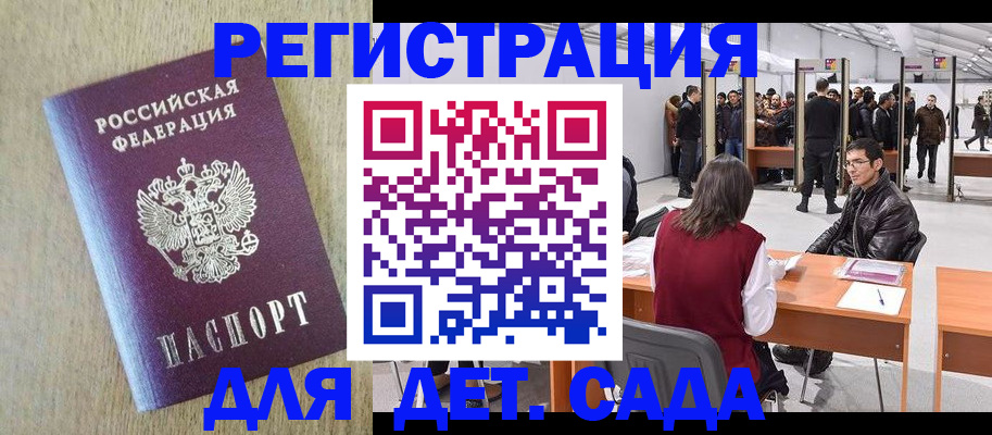 временная регистрация недорого в Вятских Полянах