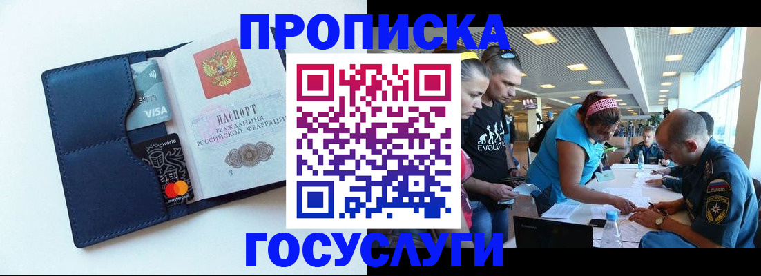 прописка штамп в Вятских Полянах