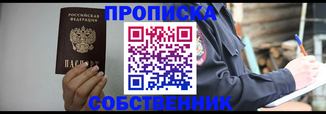 временная регистрация надежно в Вятских Полянах