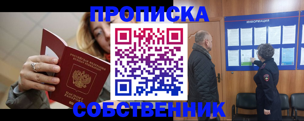 прописка для школы в Вятских Полянах