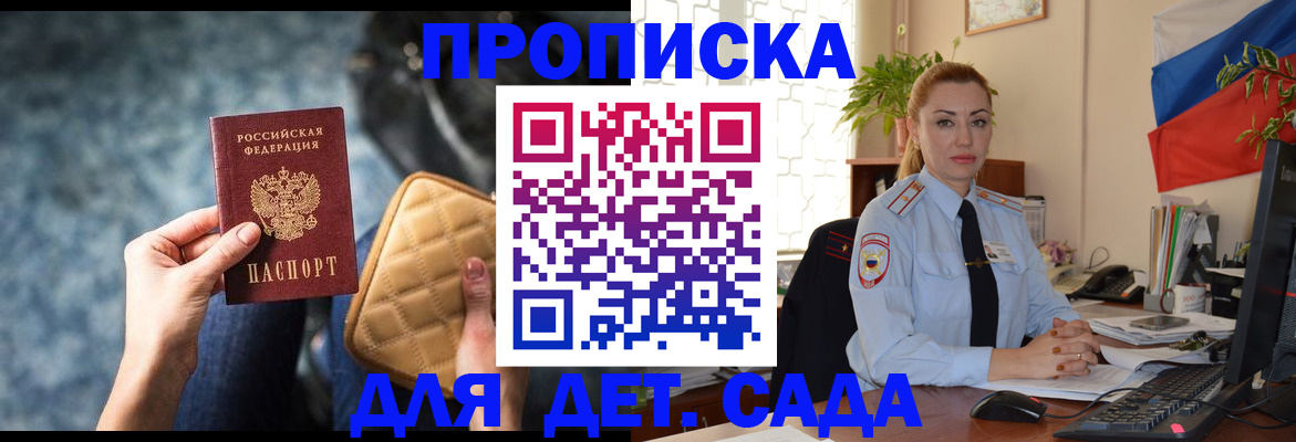 временная регистрация законно в Вятских Полянах